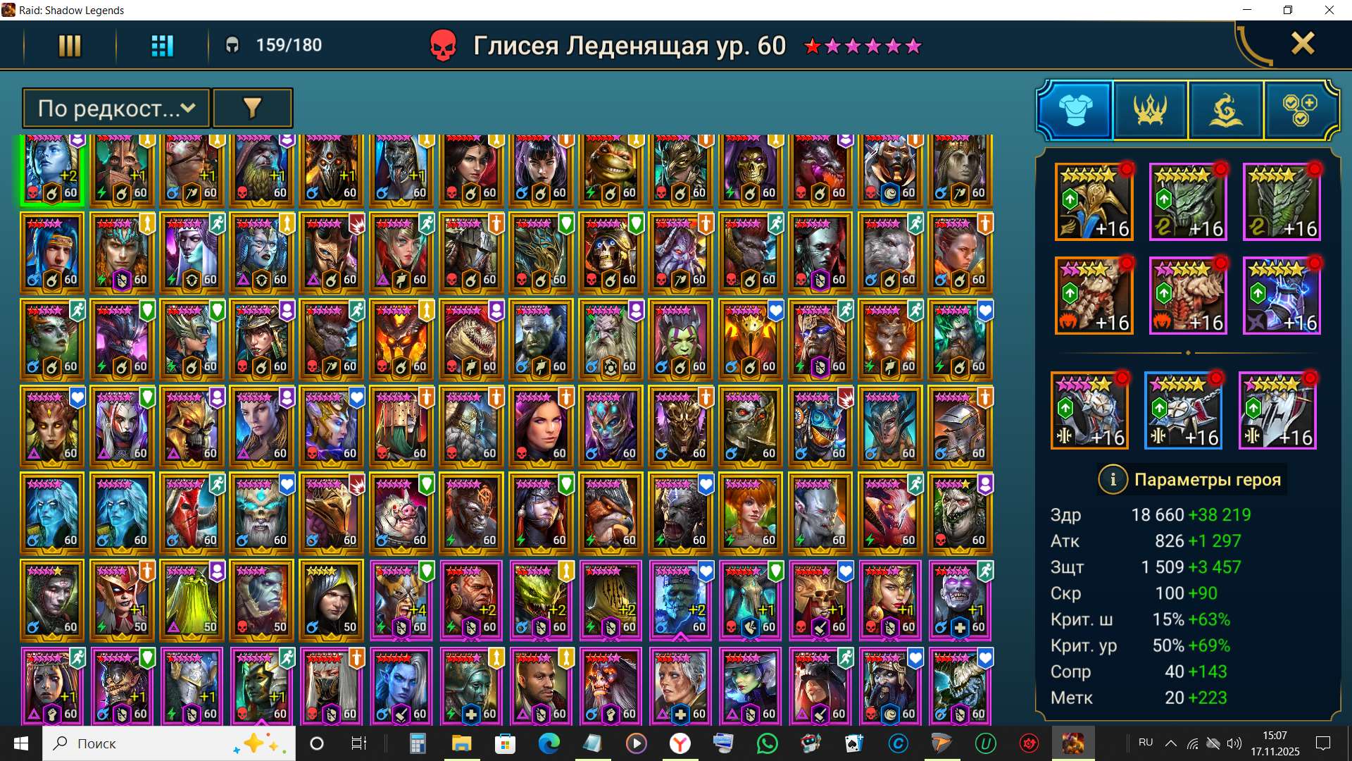 продажа аккаунта к игре Raid Shadow Legends